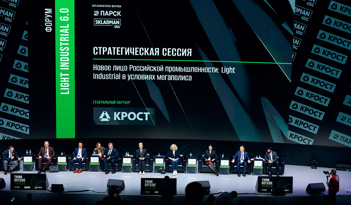 Фото со сцены форума Light Industrial 6.0, кадр 6