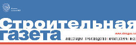 Строительная газета
