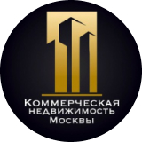 Коммерческая недвижимость Москвы