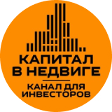 Капитал в Недвиге. Федоренко