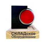 СКЛАДское ОБорудование
